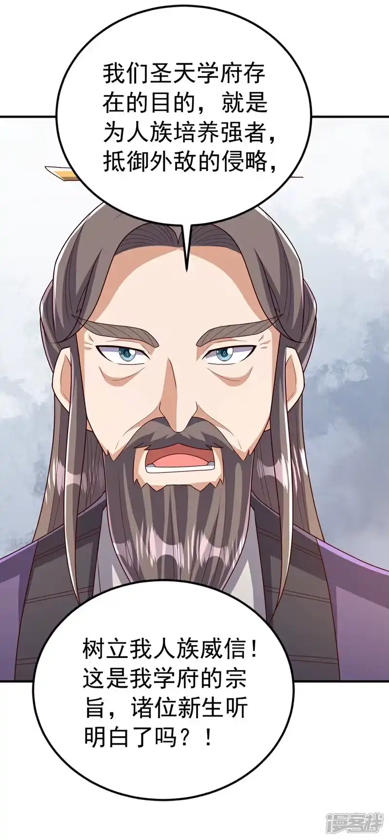 武逆_h 第437话 可否借一步说话？ 第33页