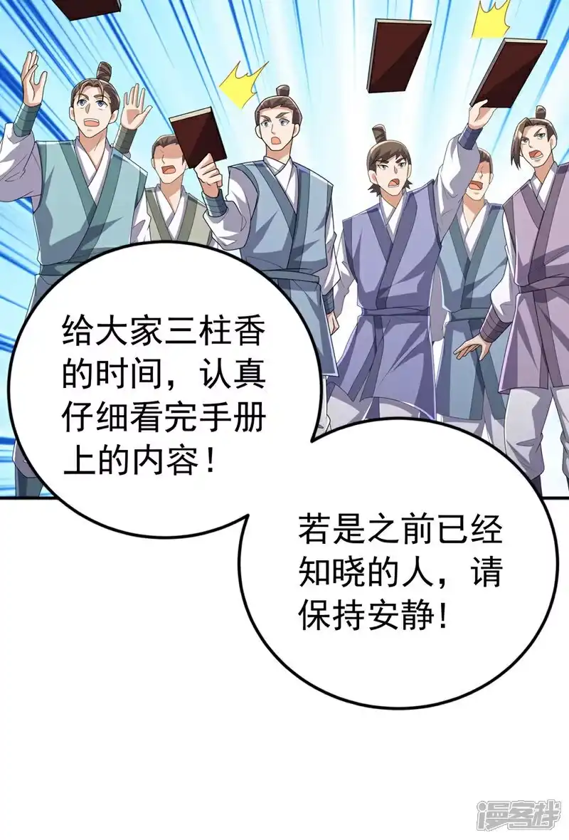 武逆_h 第437话 可否借一步说话？ 第36页