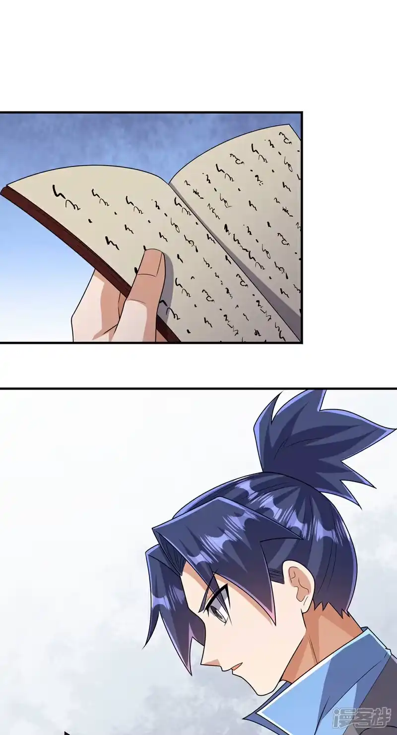 武逆_h 第438话 特殊的爱好…… 第1页
