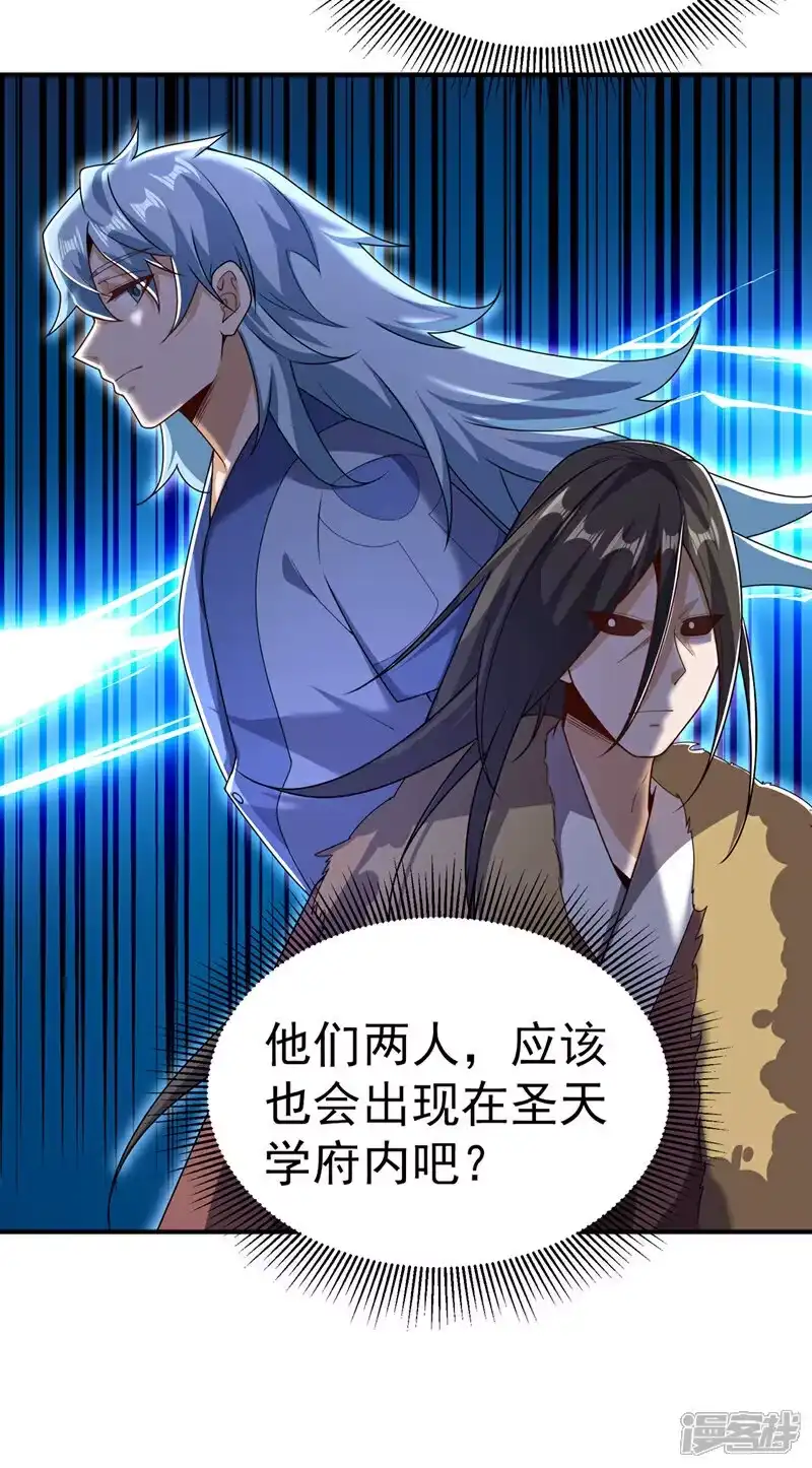 武逆_h 第438话 特殊的爱好…… 第10页