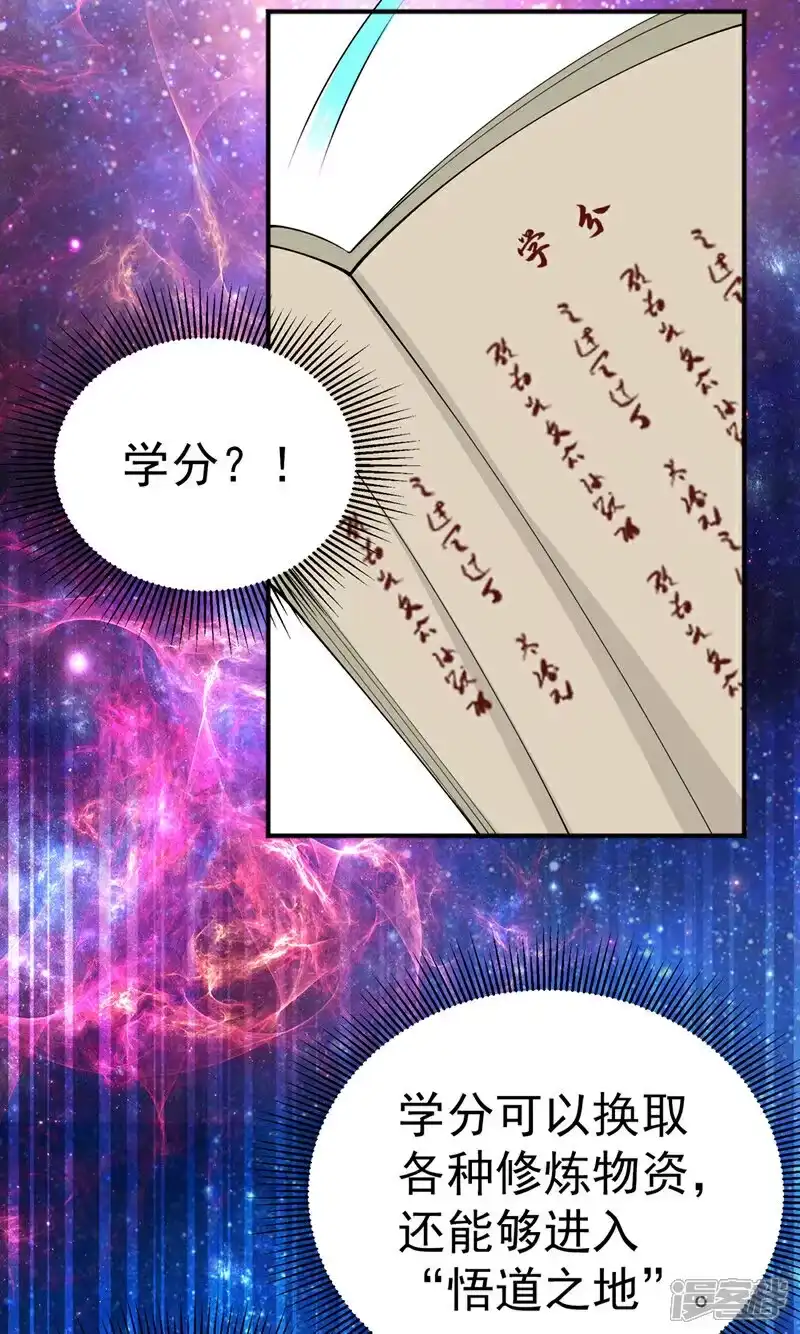武逆_h 第438话 特殊的爱好…… 第13页