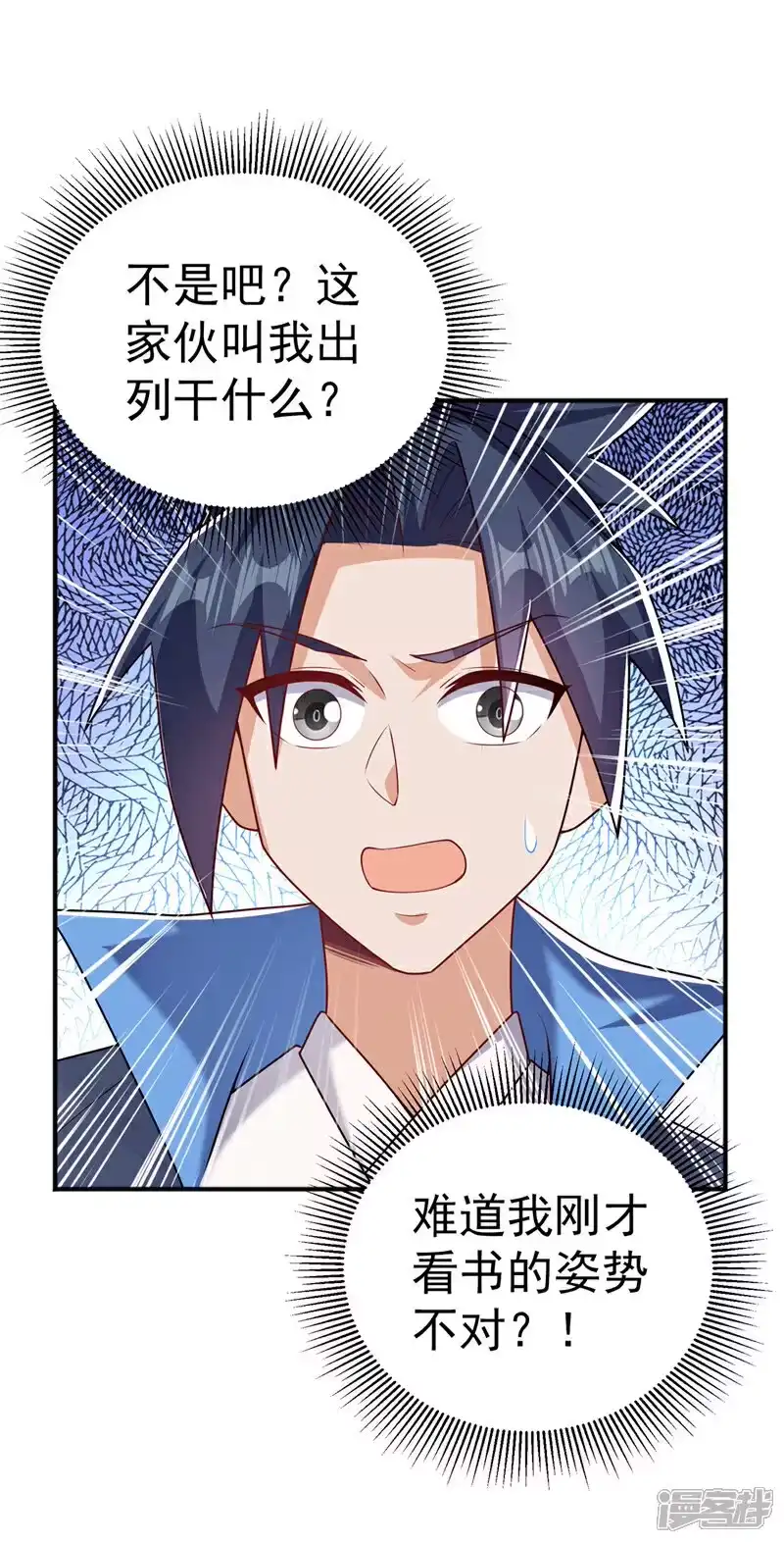 武逆_h 第438话 特殊的爱好…… 第18页
