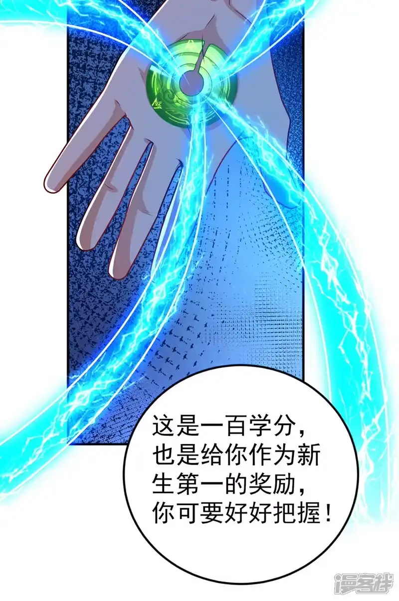 武逆_h 第438话 特殊的爱好…… 第20页