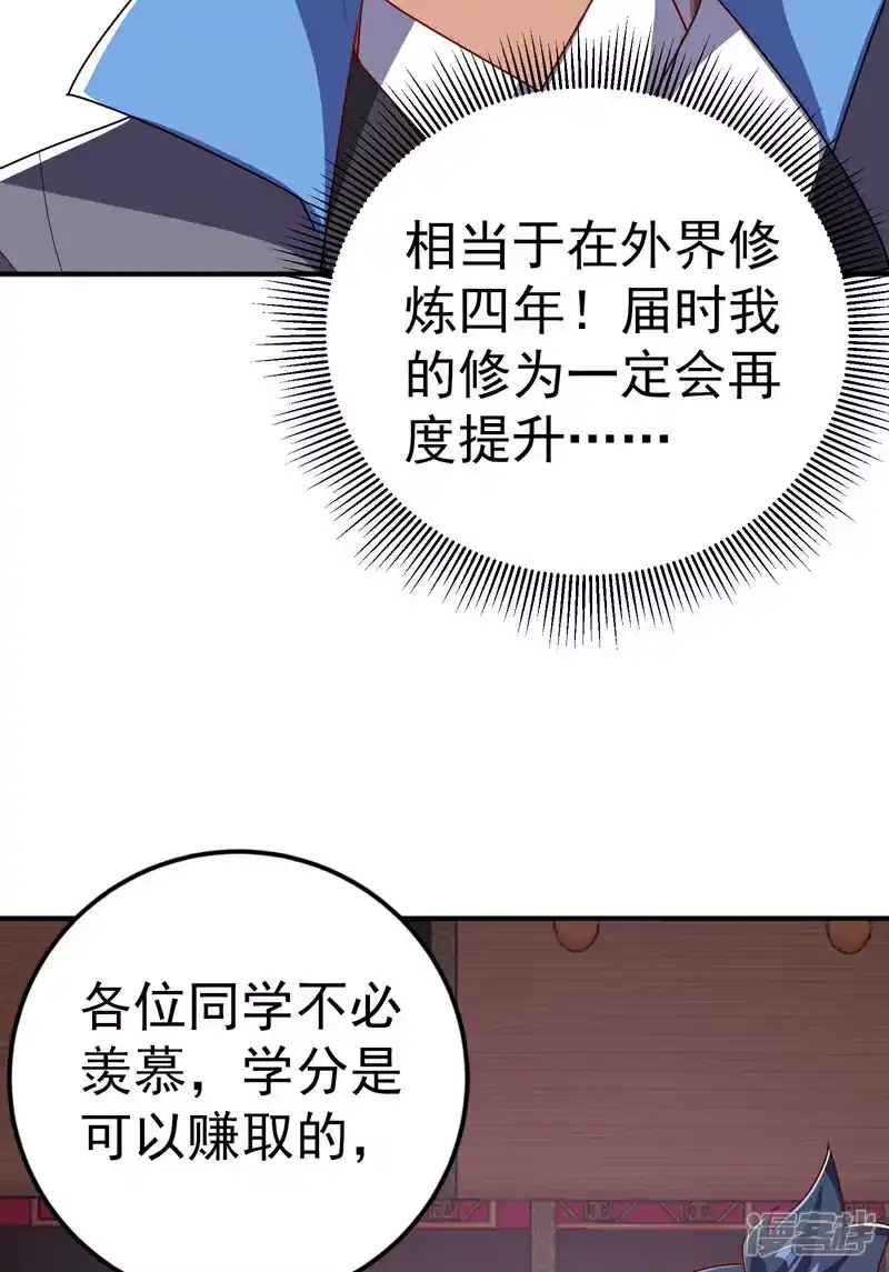武逆_h 第438话 特殊的爱好…… 第22页