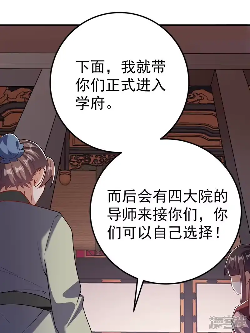 武逆_h 第438话 特殊的爱好…… 第24页