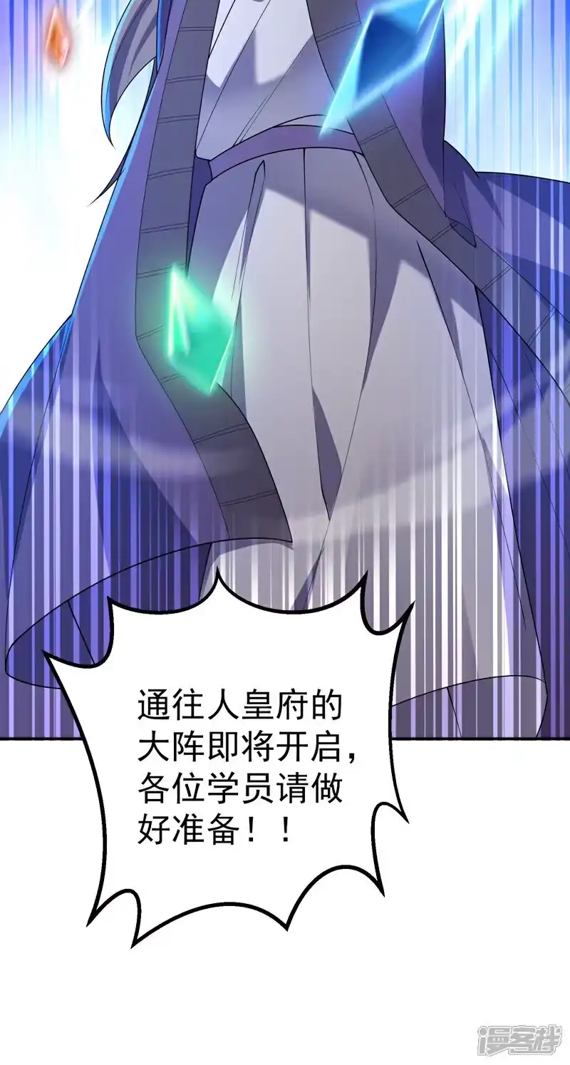 武逆_h 第438话 特殊的爱好…… 第27页