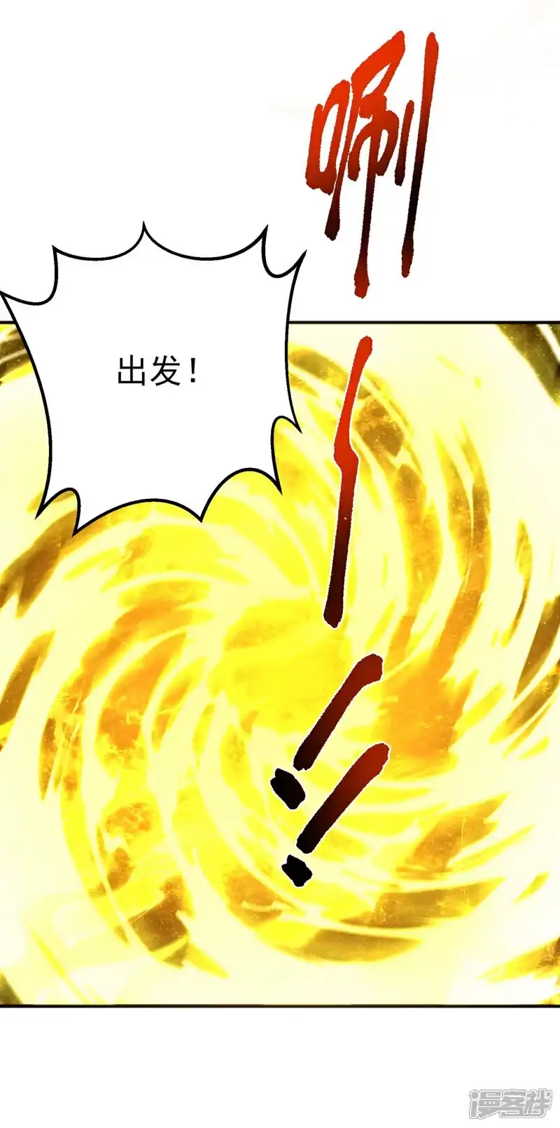武逆_h 第438话 特殊的爱好…… 第33页