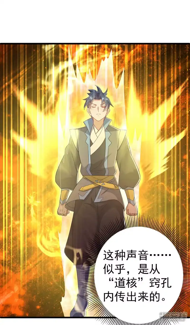 武逆_h 第438话 特殊的爱好…… 第34页