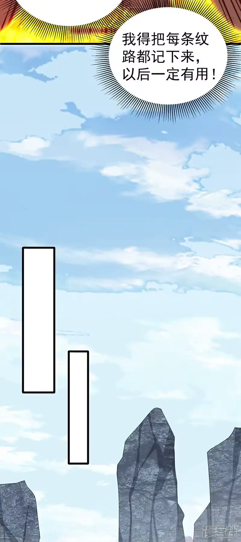 武逆_h 第438话 特殊的爱好…… 第36页
