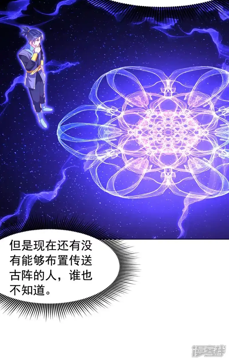 武逆_h 第439话 怎么还没醒？ 第10页