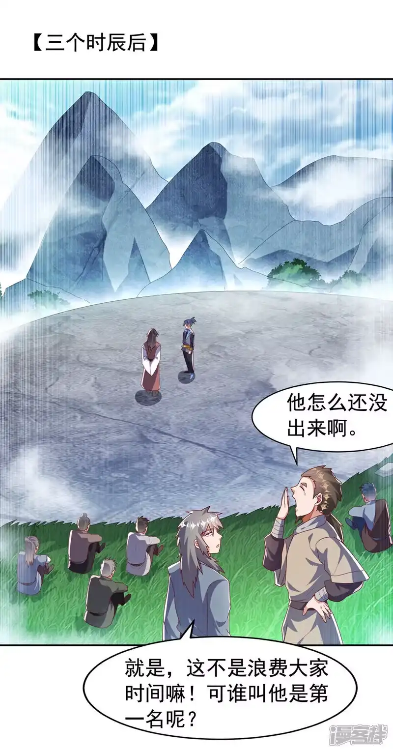 武逆_h 第439话 怎么还没醒？ 第18页