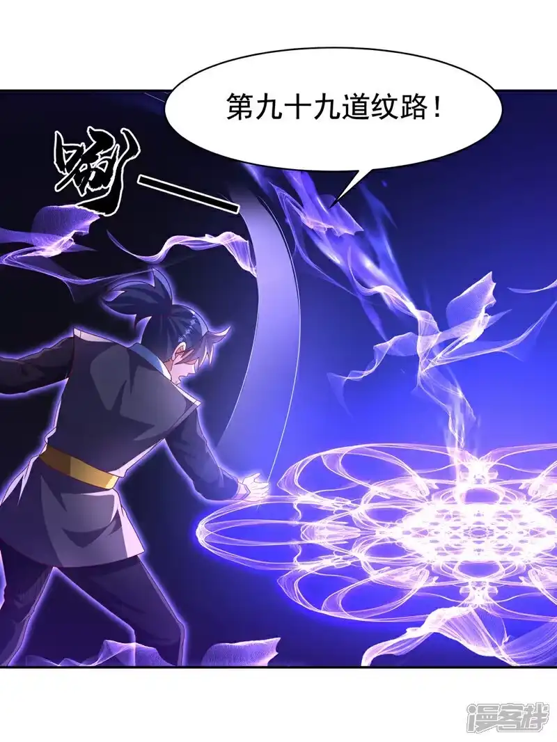 武逆_h 第439话 怎么还没醒？ 第24页