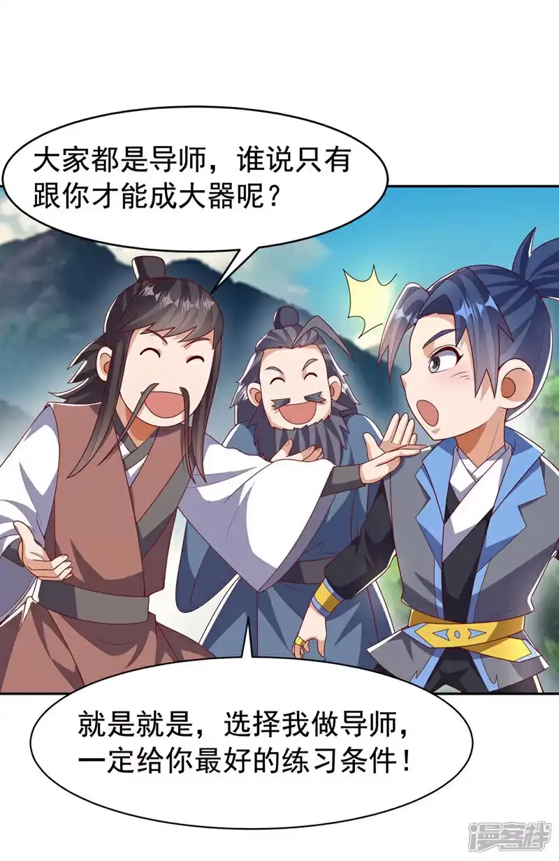 武逆_h 第439话 怎么还没醒？ 第31页