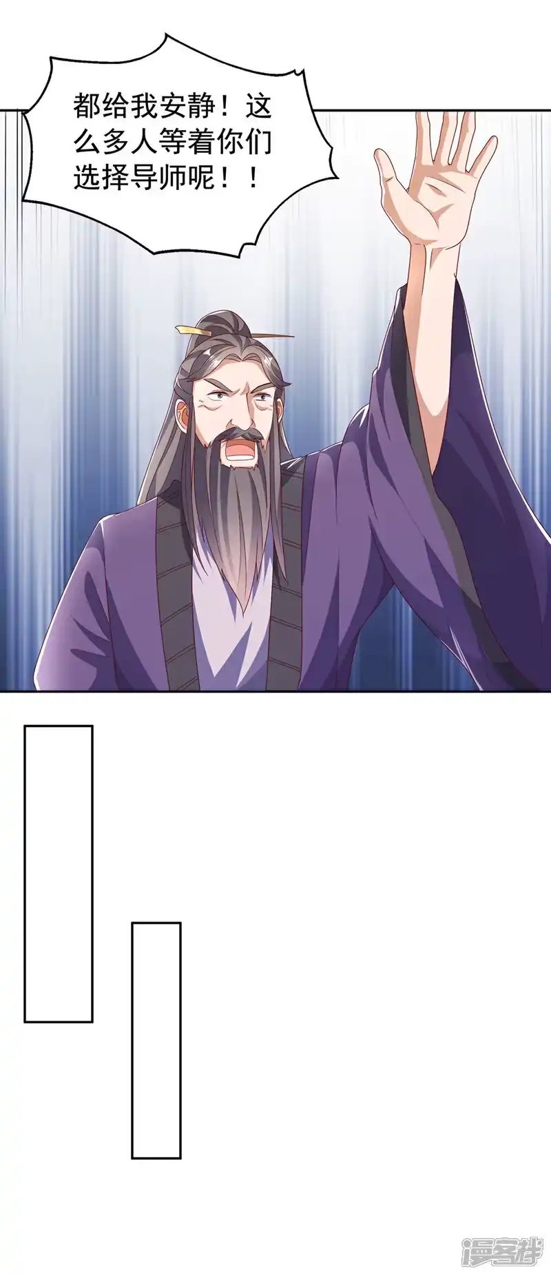 武逆_h 第440话 能不能矜持一点？ 第20页