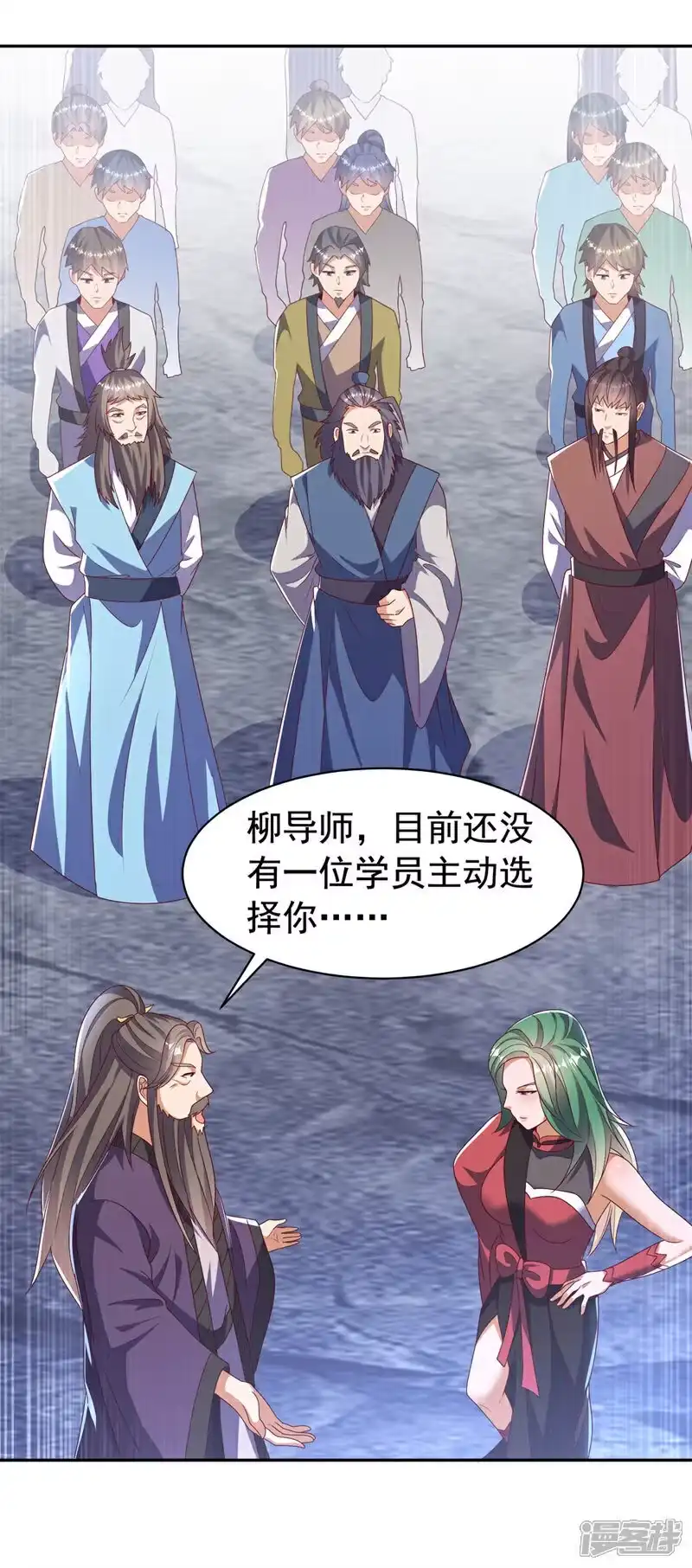 武逆_h 第440话 能不能矜持一点？ 第21页