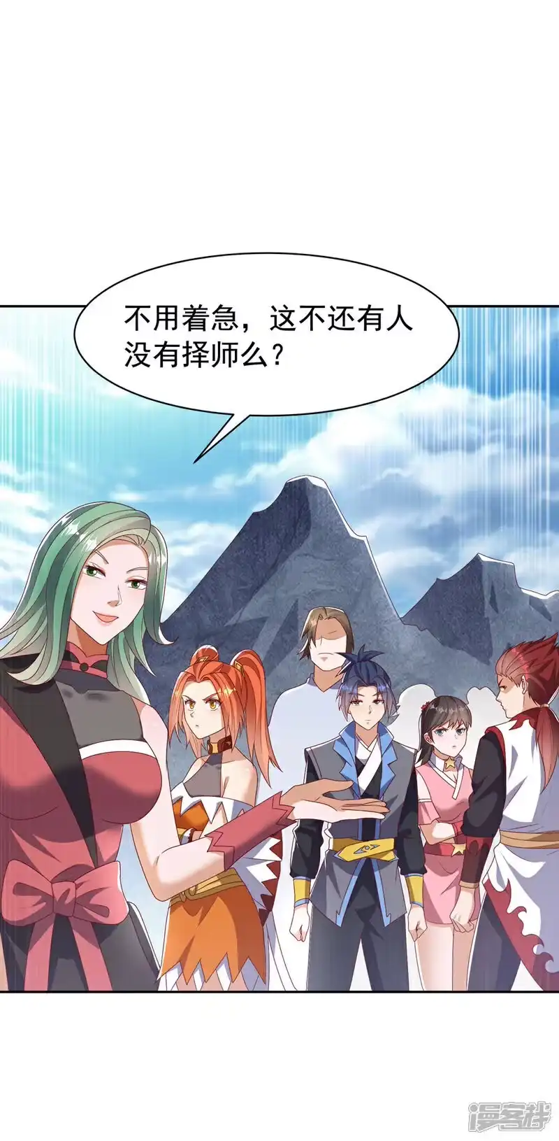 武逆_h 第440话 能不能矜持一点？ 第22页