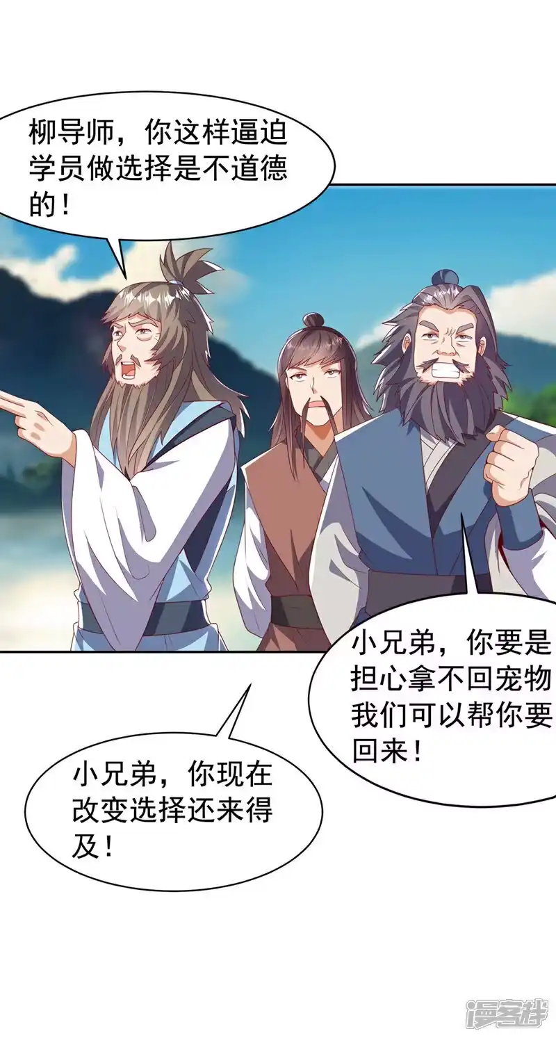 武逆_h 第441话 学分值钱吗？ 第1页