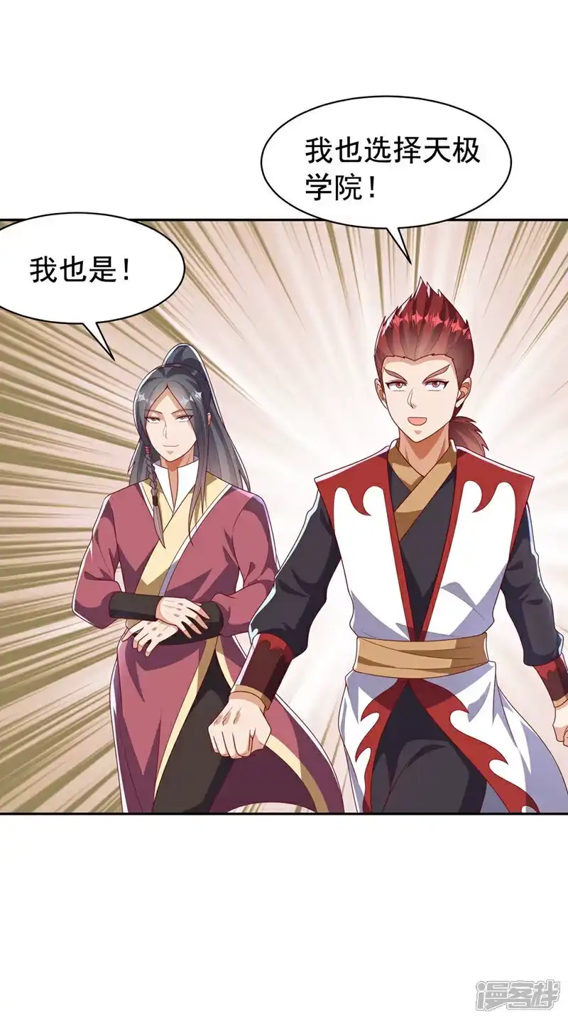 武逆_h 第441话 学分值钱吗？ 第10页