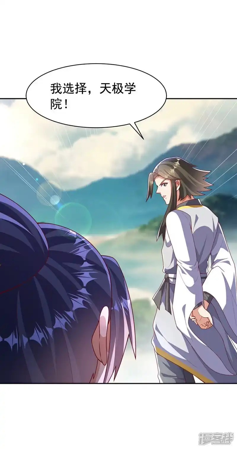 武逆_h 第441话 学分值钱吗？ 第11页