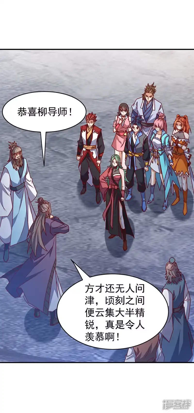 武逆_h 第441话 学分值钱吗？ 第13页