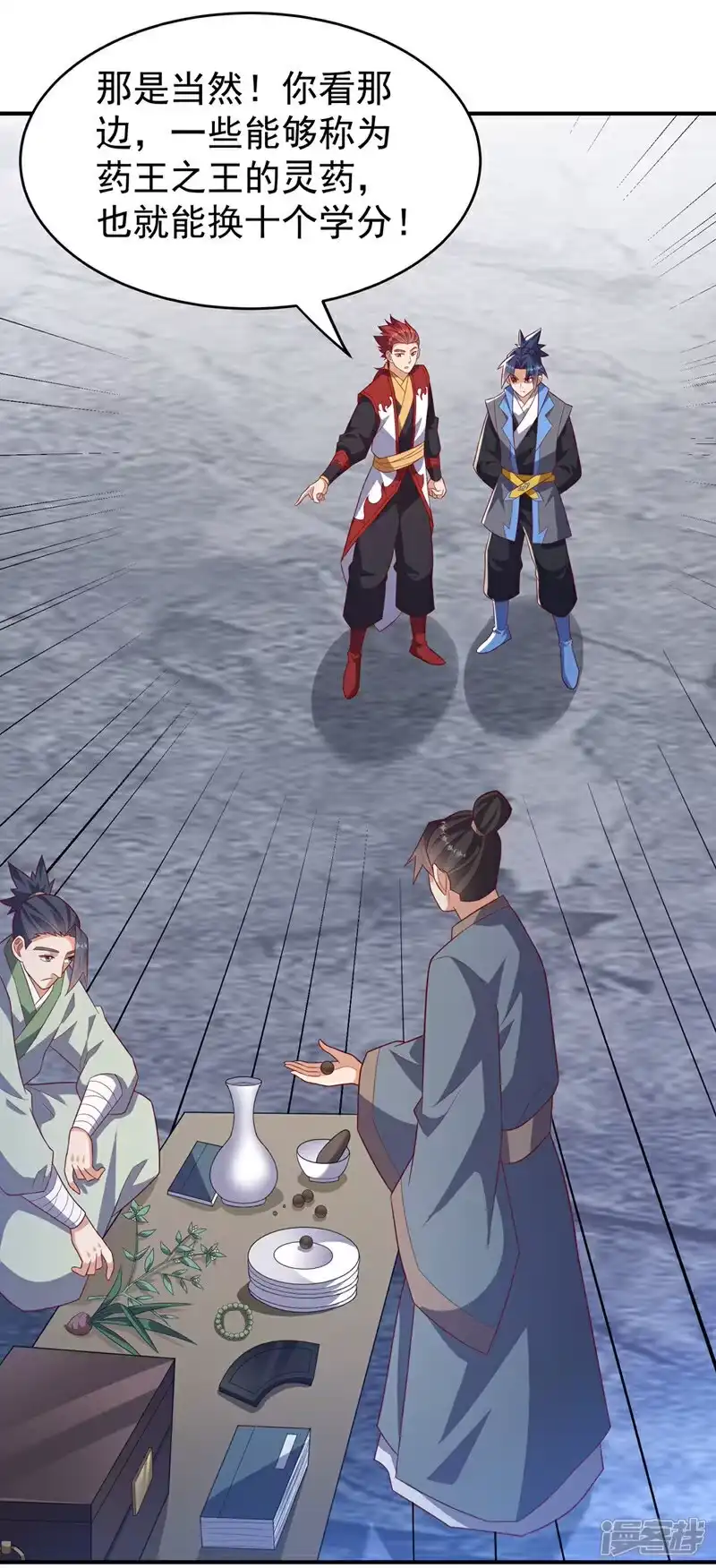 武逆_h 第441话 学分值钱吗？ 第29页