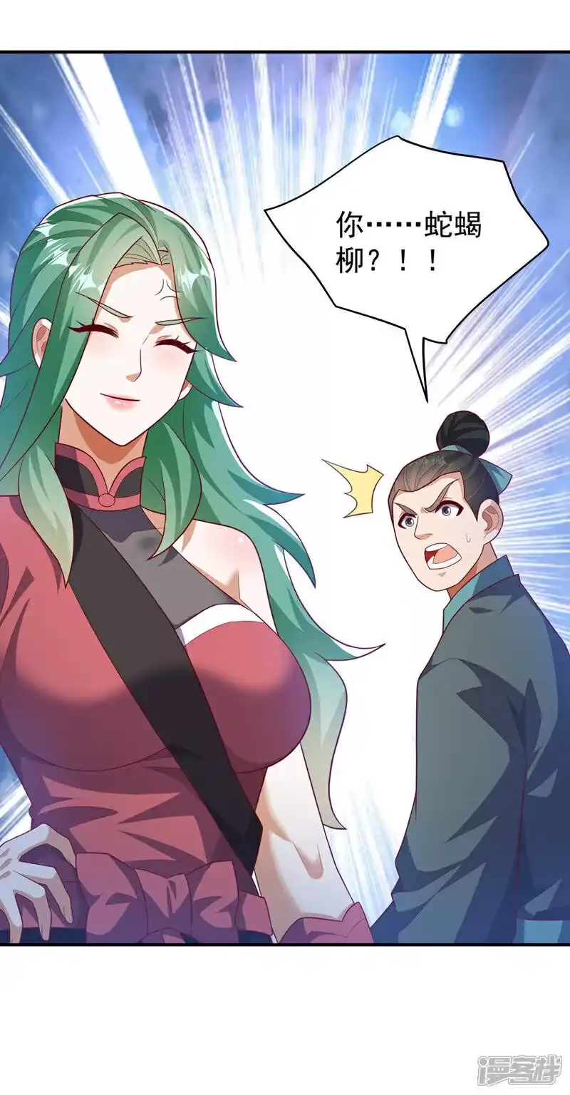 武逆_h 第441话 学分值钱吗？ 第32页