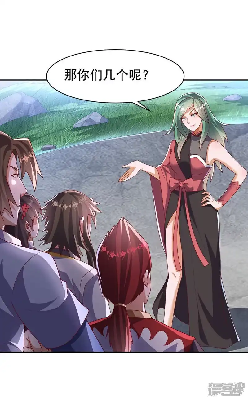 武逆_h 第441话 学分值钱吗？ 第6页