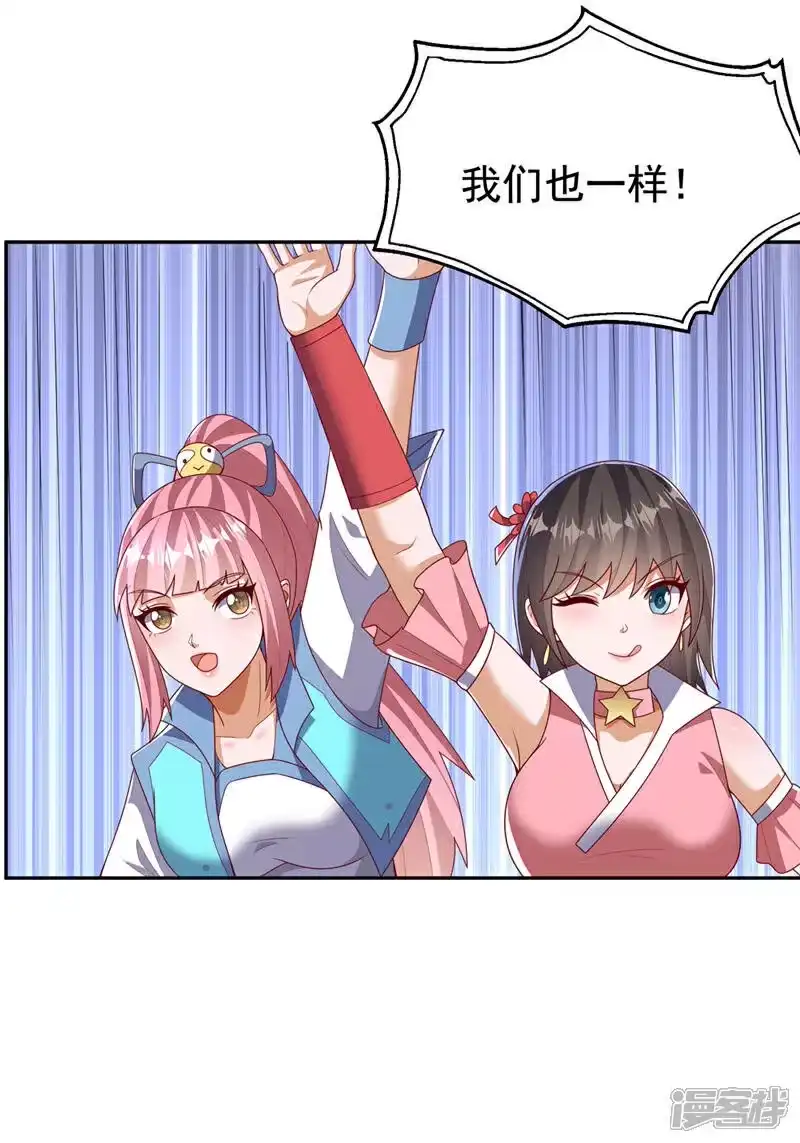 武逆_h 第441话 学分值钱吗？ 第8页