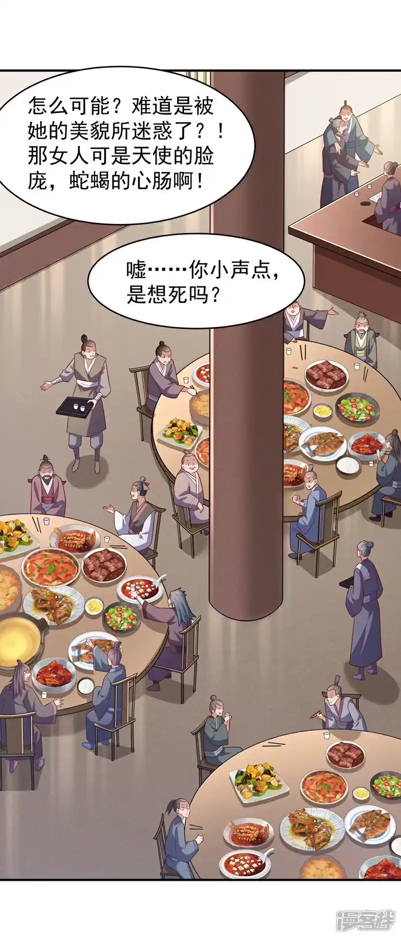 武逆_h 第442话 蛇蝎柳来了！ 第10页