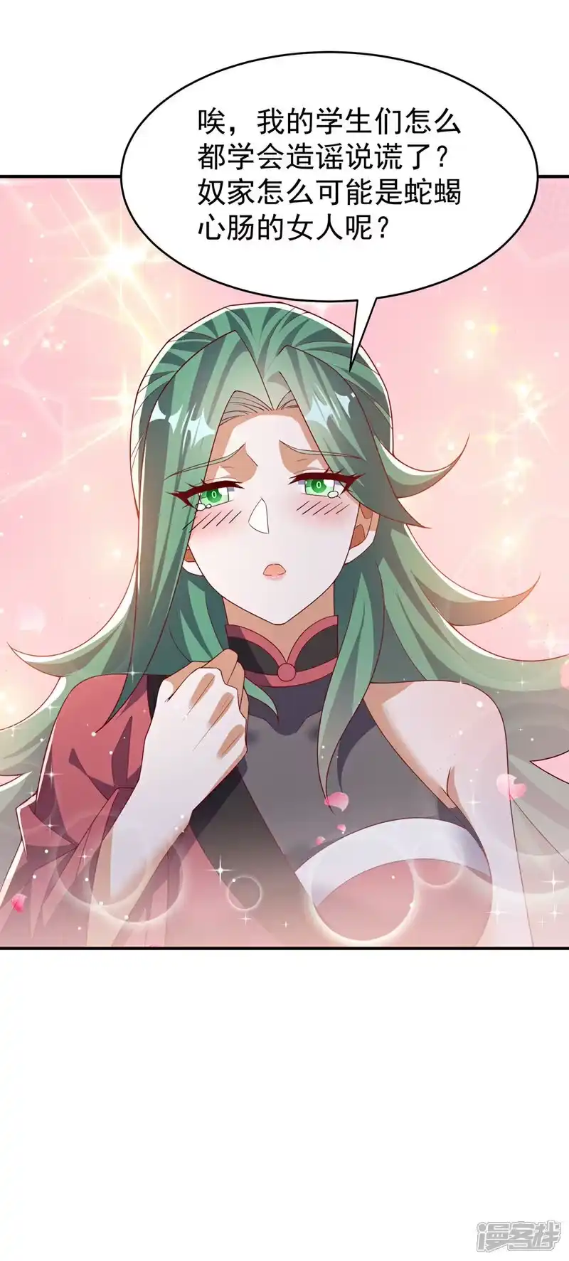 武逆_h 第442话 蛇蝎柳来了！ 第13页