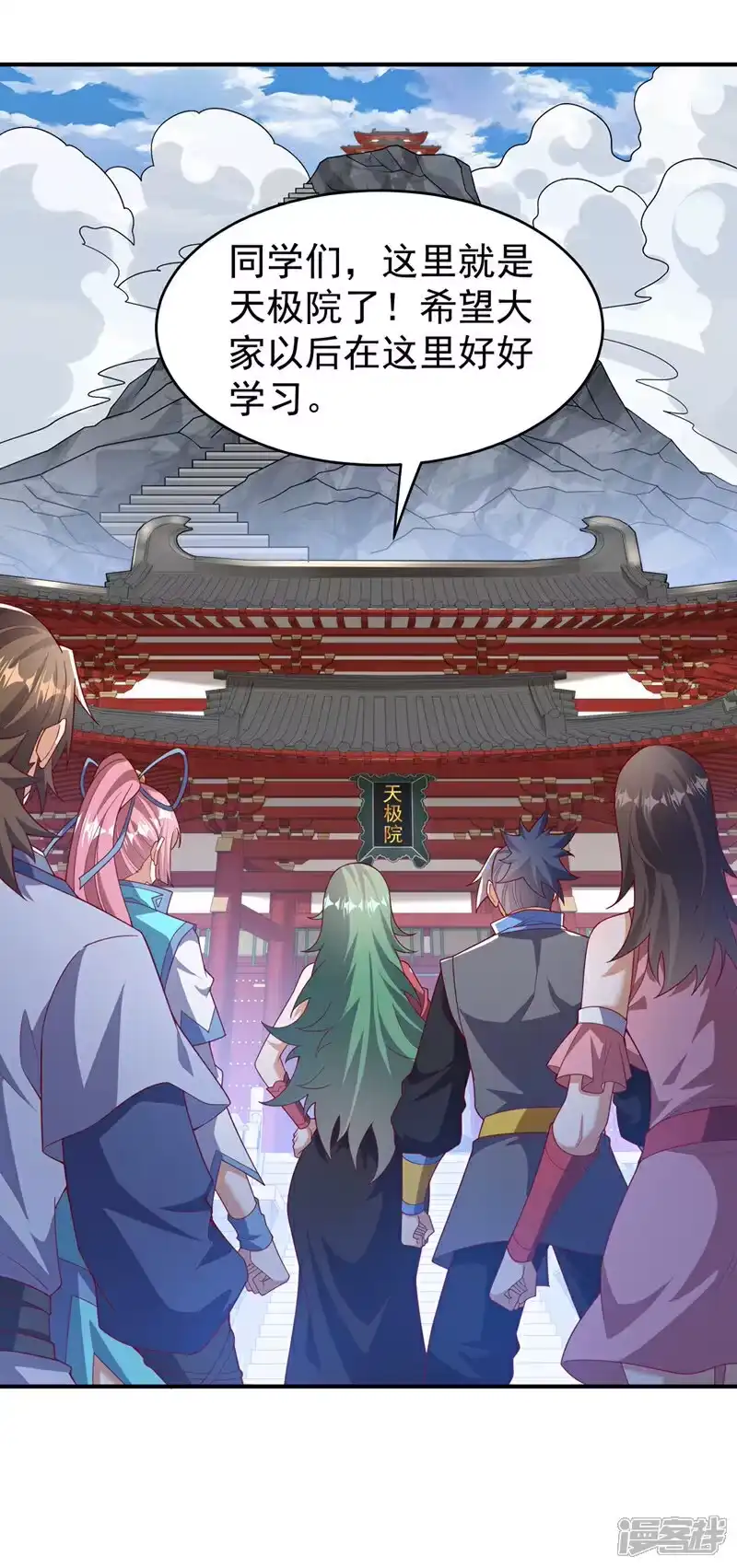 武逆_h 第442话 蛇蝎柳来了！ 第16页