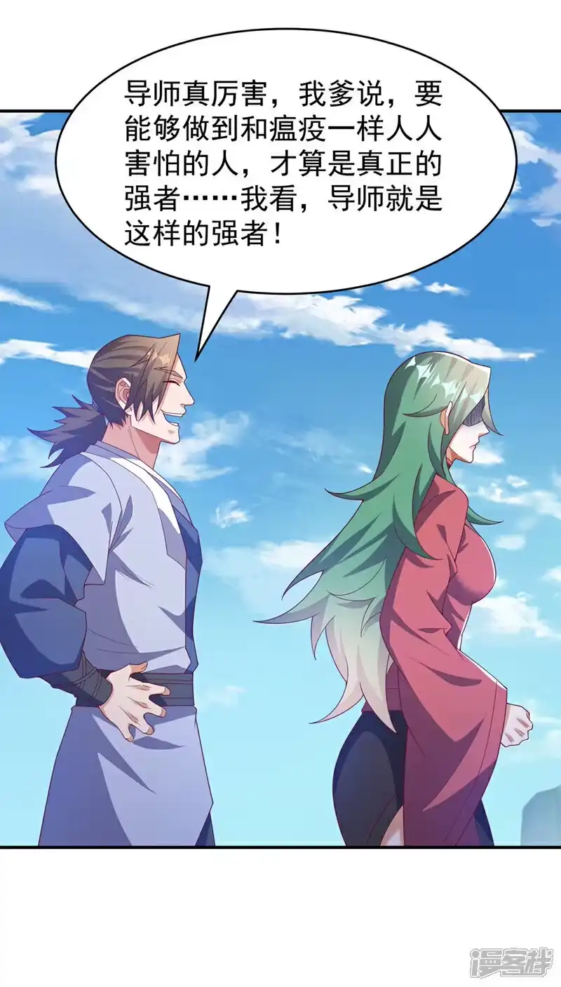 武逆_h 第442话 蛇蝎柳来了！ 第19页