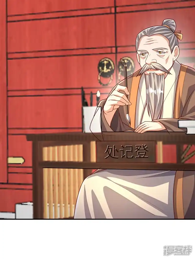 武逆_h 第442话 蛇蝎柳来了！ 第28页