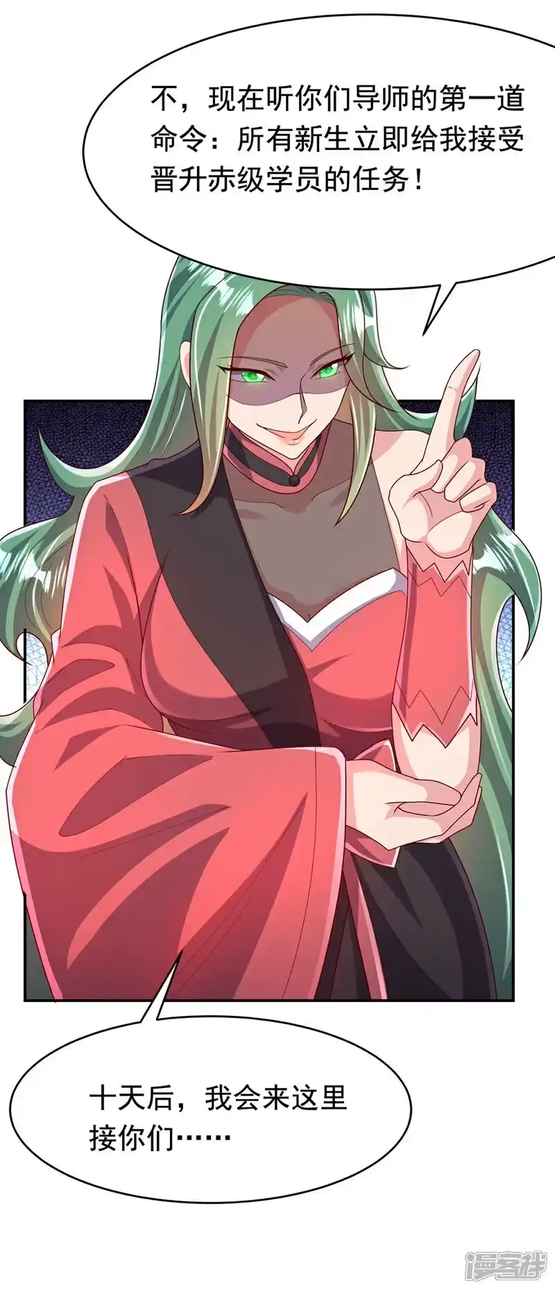 武逆_h 第442话 蛇蝎柳来了！ 第36页