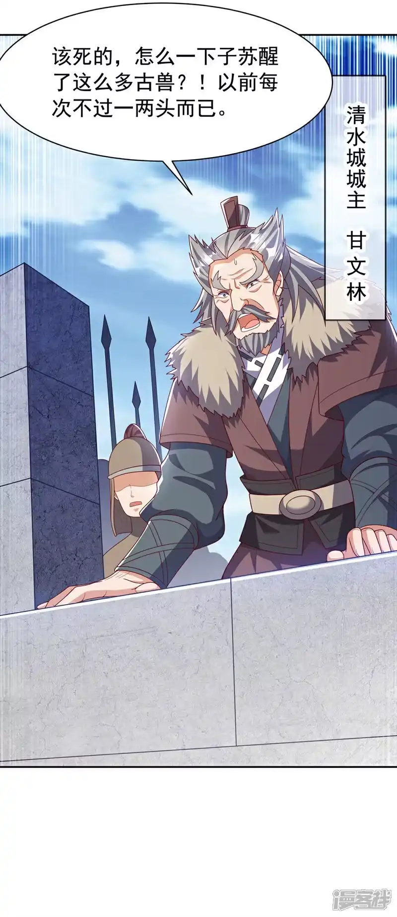 武逆_h 第443话 将它们剿灭为止！ 第27页