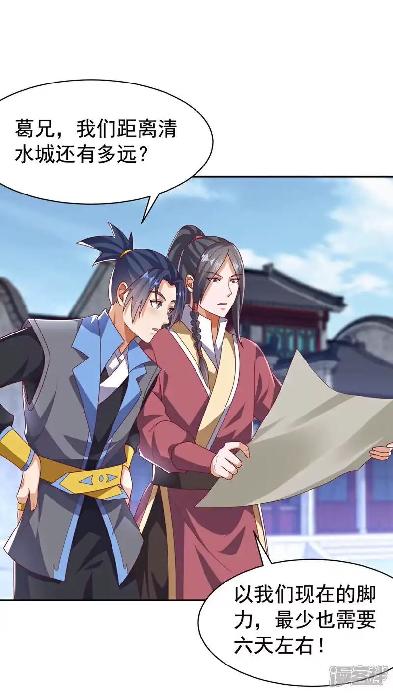 武逆_h 第443话 将它们剿灭为止！ 第33页