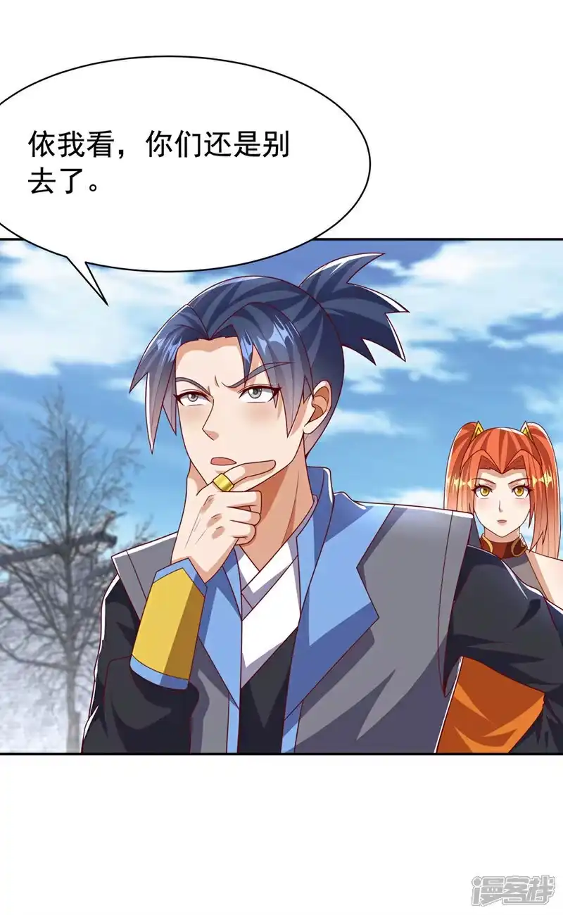 武逆_h 第443话 将它们剿灭为止！ 第35页