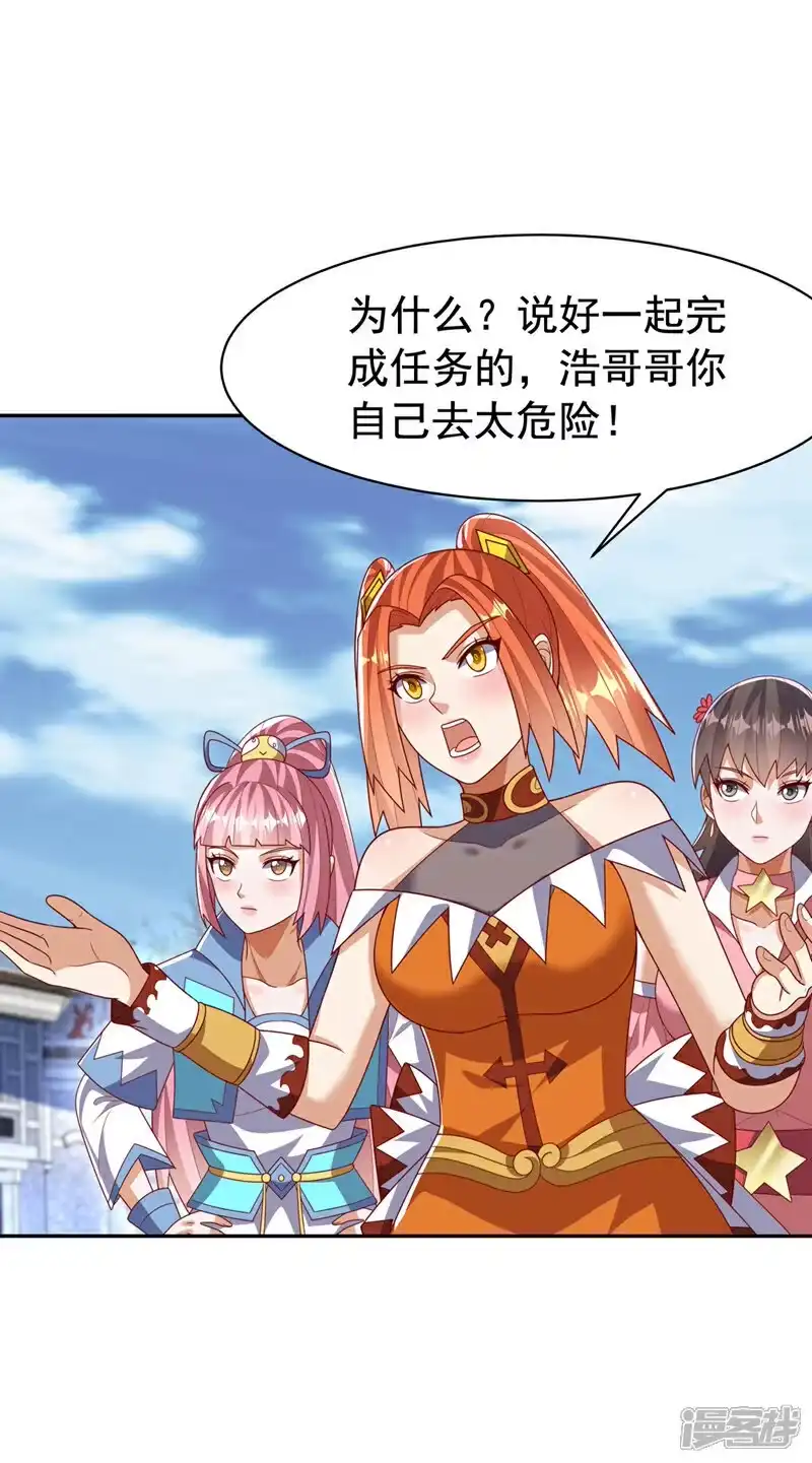 武逆_h 第443话 将它们剿灭为止！ 第36页
