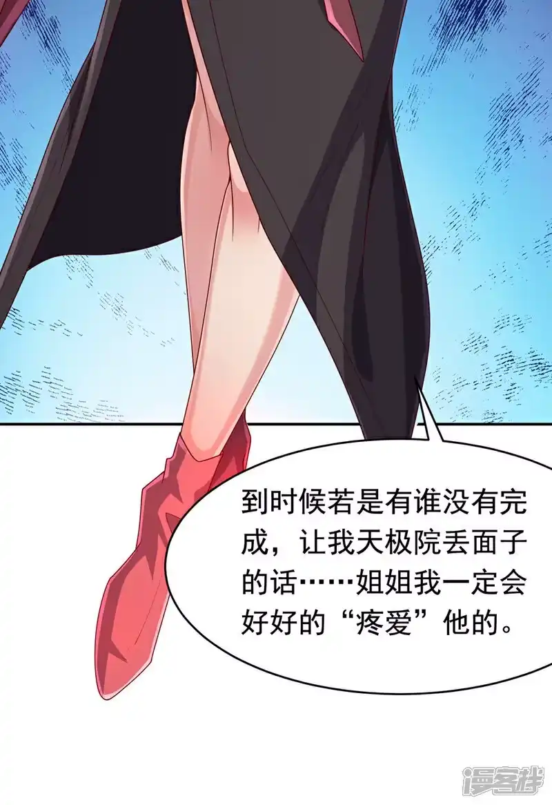 武逆_h 第443话 将它们剿灭为止！ 第4页