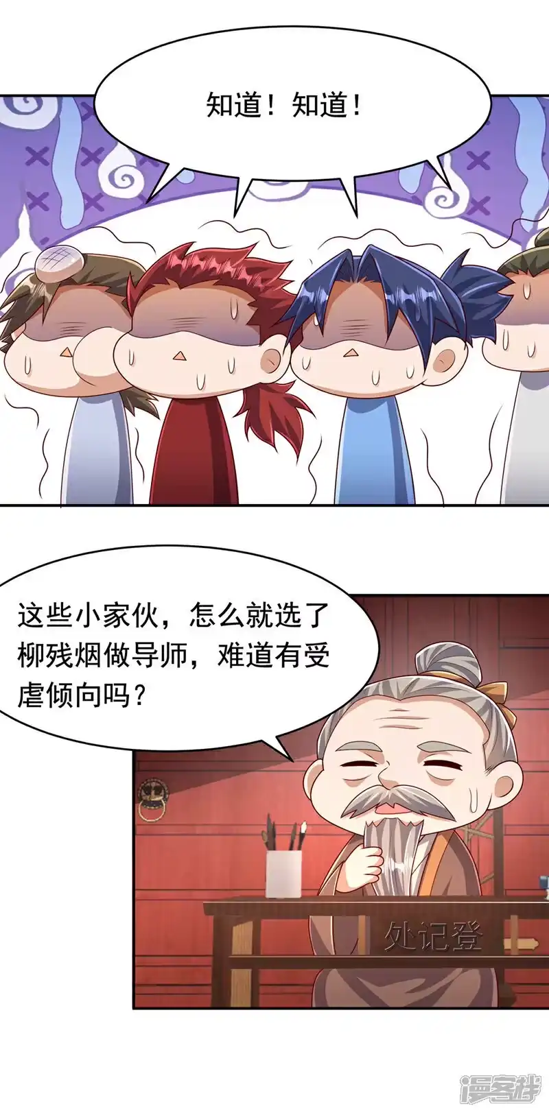 武逆_h 第443话 将它们剿灭为止！ 第5页
