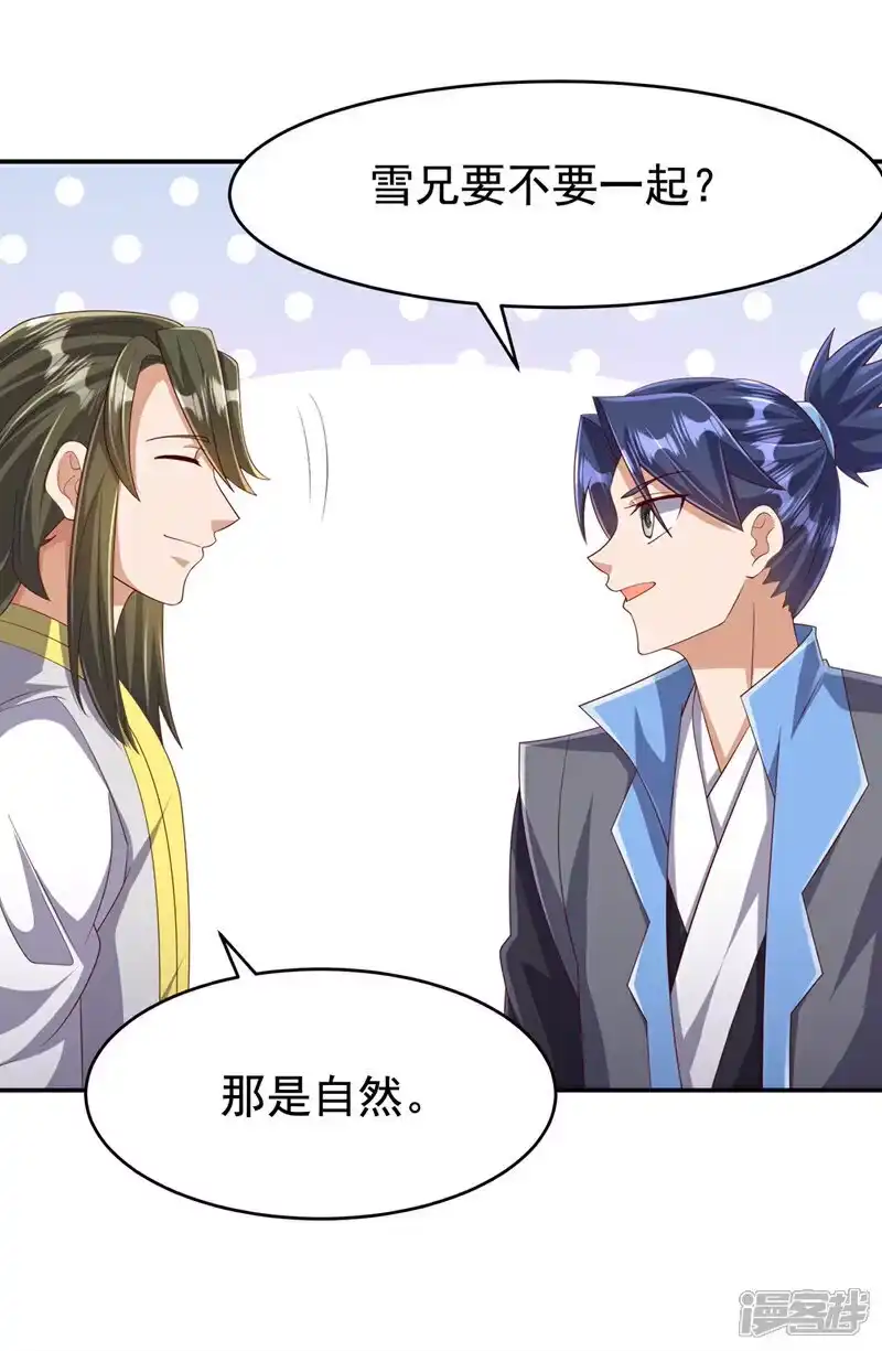 武逆_h 第443话 将它们剿灭为止！ 第9页
