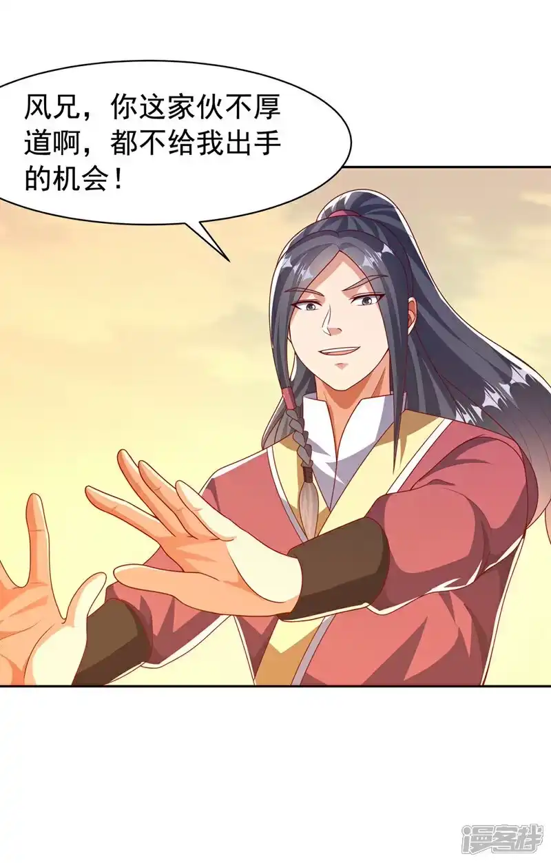 武逆_h 第445话 这里是太初禁地？ 第12页