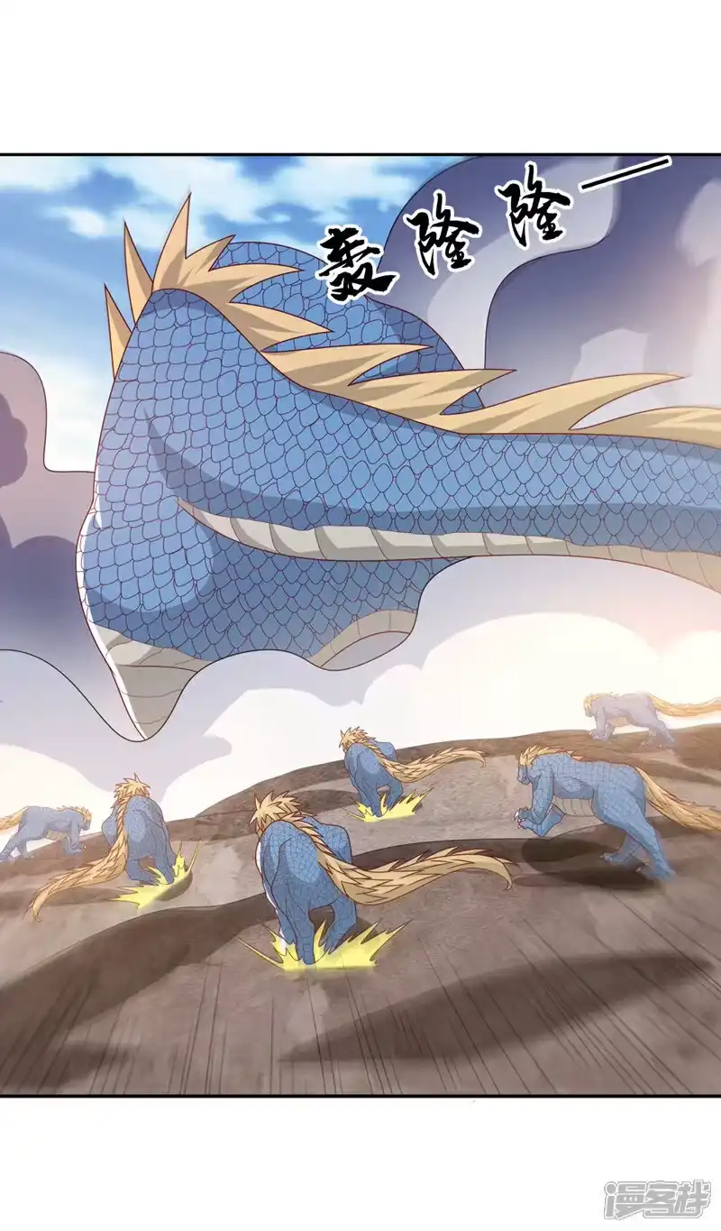 武逆_h 第445话 这里是太初禁地？ 第13页
