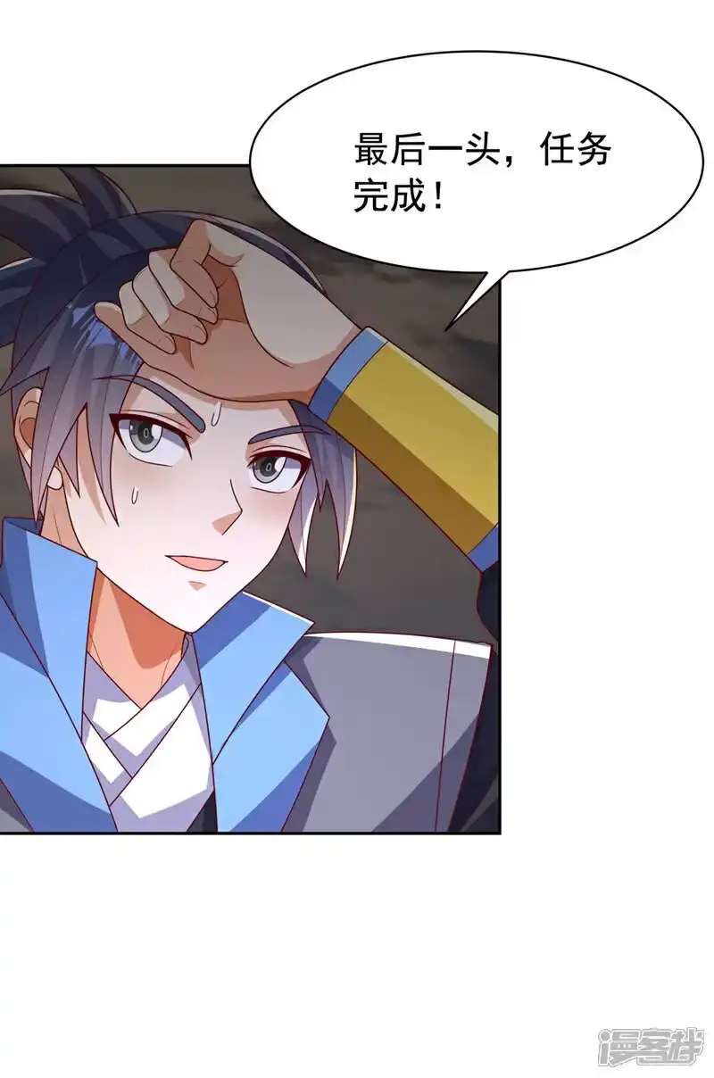 武逆_h 第445话 这里是太初禁地？ 第20页