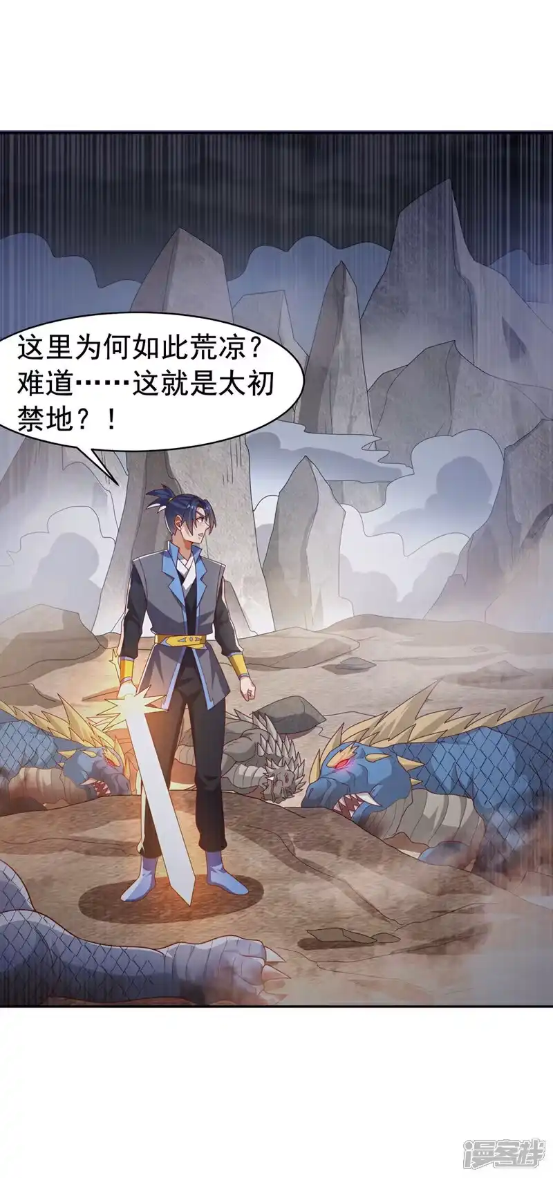 武逆_h 第445话 这里是太初禁地？ 第21页
