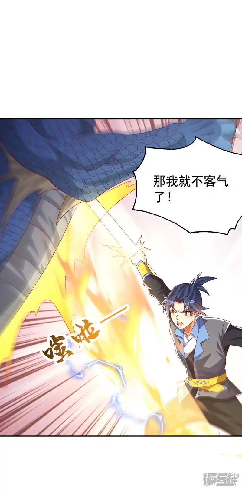 武逆_h 第445话 这里是太初禁地？ 第5页