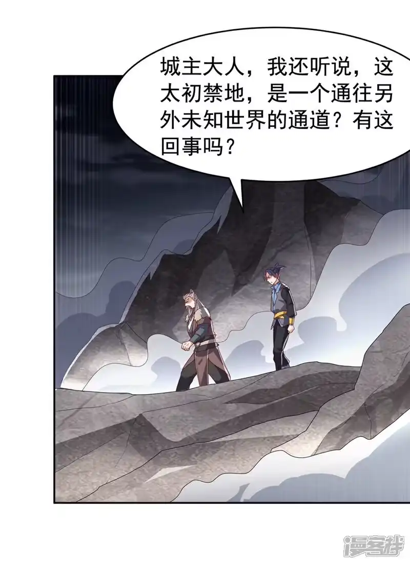 武逆_h 第446话 灵气消退？ 第15页