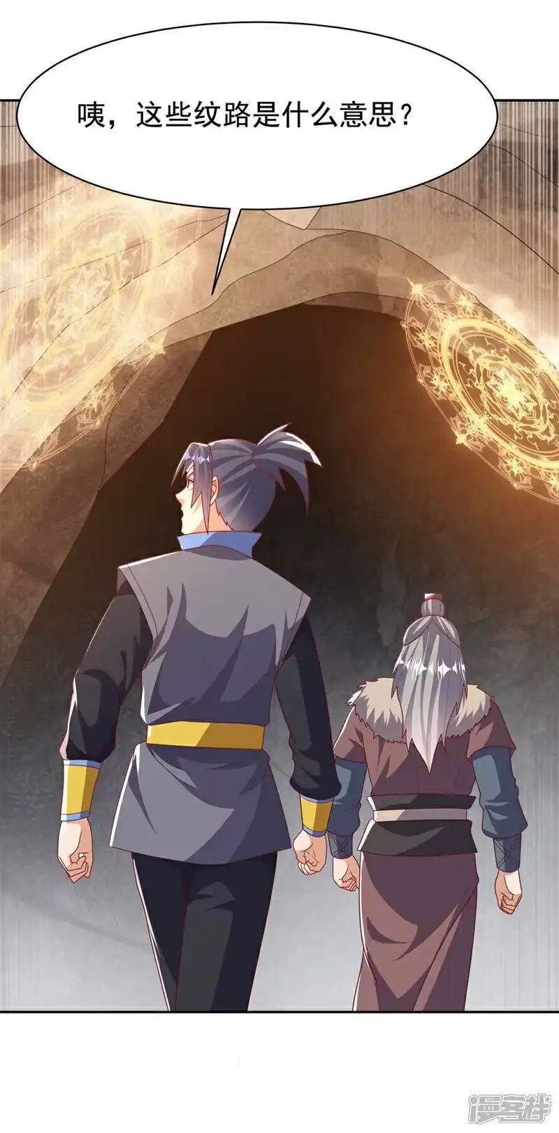 武逆_h 第446话 灵气消退？ 第22页