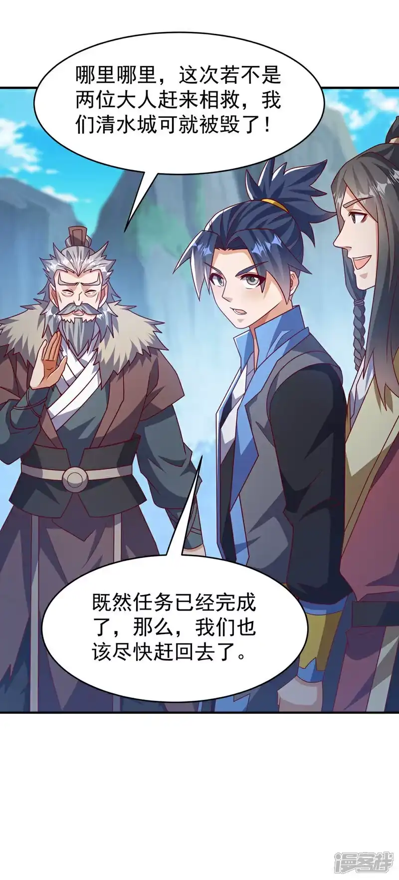 武逆_h 第446话 灵气消退？ 第33页