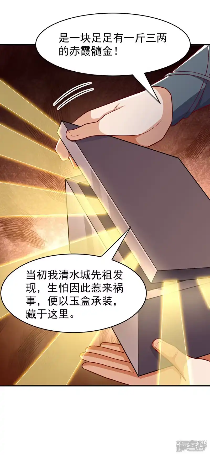 武逆_h 第447话 这里是圣武堂 第10页
